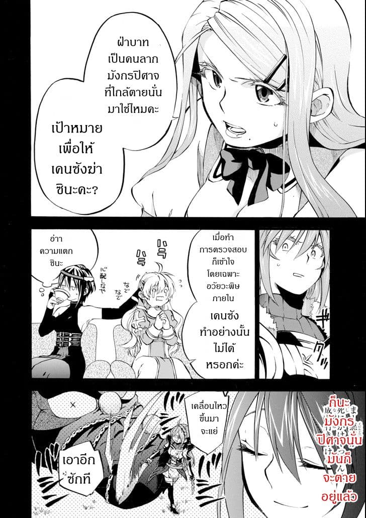 Ossan Boukensha Kein no Zenkou 2-2