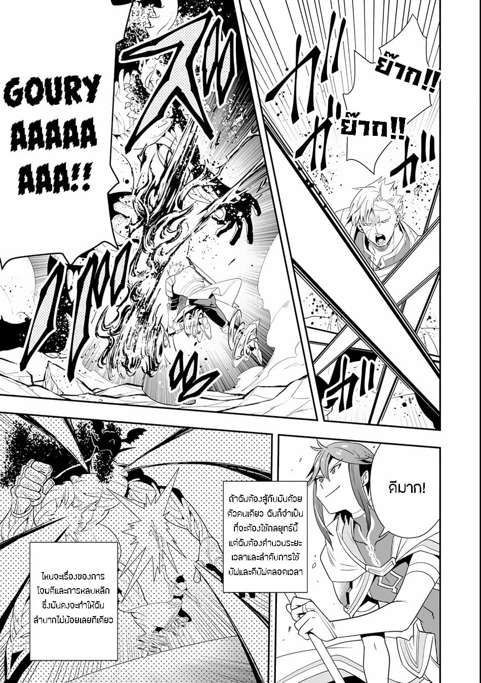 Kouryakuhon o Kushi Suru Saikyou no Mahoutsukai ~< meirei sa sero > to wa Iwa Senai Oreryuu Mao Tobatsu Saizen Ruuto ~ 4-4