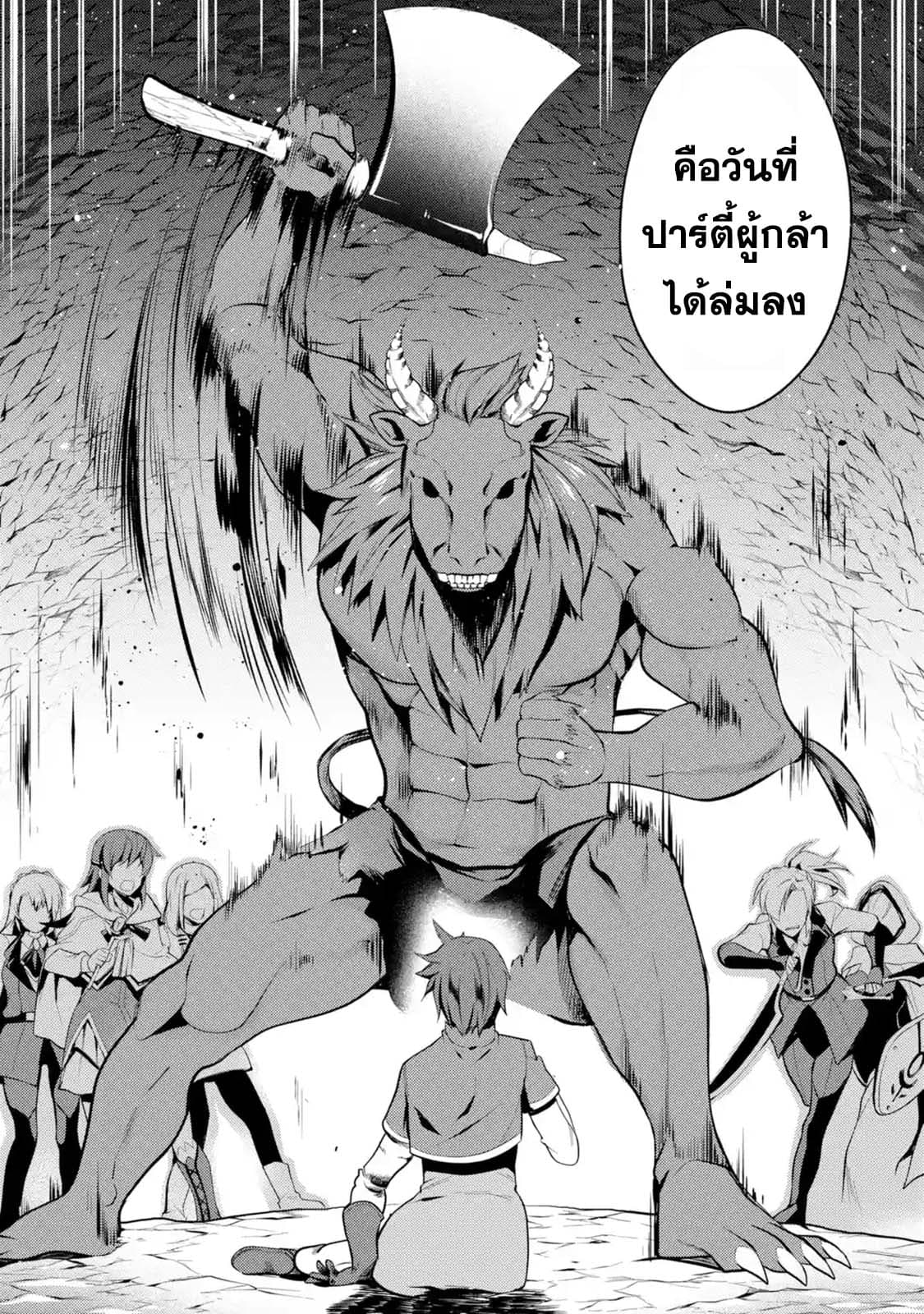 The Labyrinth Raids of the Ultimate Tank ~The Tank Possessing a Rare 9,999 Endurance Skill was Expelled from the Hero Party~ 4.4-4.4