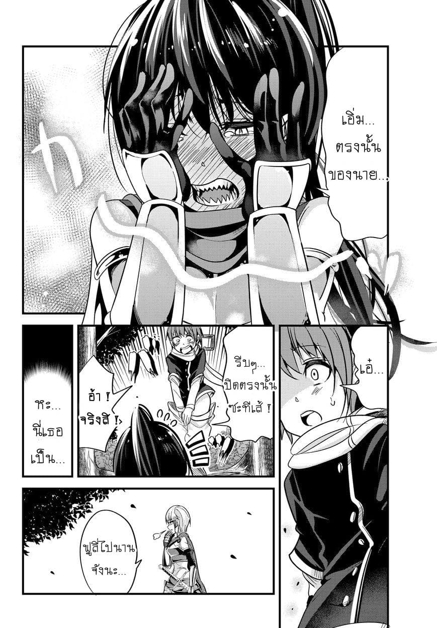 Ima Made Ichido mo Onna Atsukaisareta koto ga nai Onna Kishi wo Onna Atsukai suru หน้าท้องคุณอัศวิน 34-34