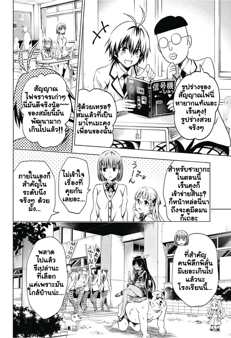 To Love-Ru - Kentaro Yabuki 20th Anniversary 1-One Shot