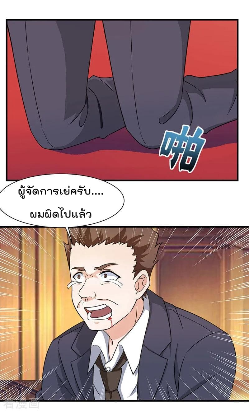 Rebirth Abandoned Less Return การเกิดใหม่ของจักรพรรดิเซียน 12-12