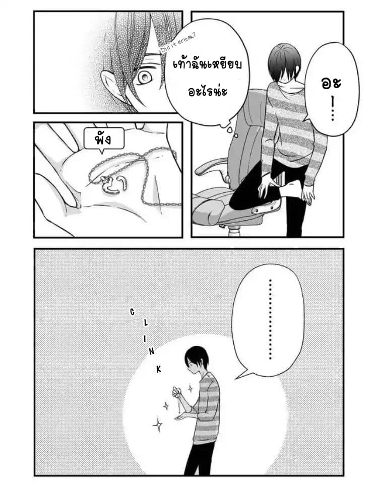 My Lv999 Love for Yamada-kun 4-4