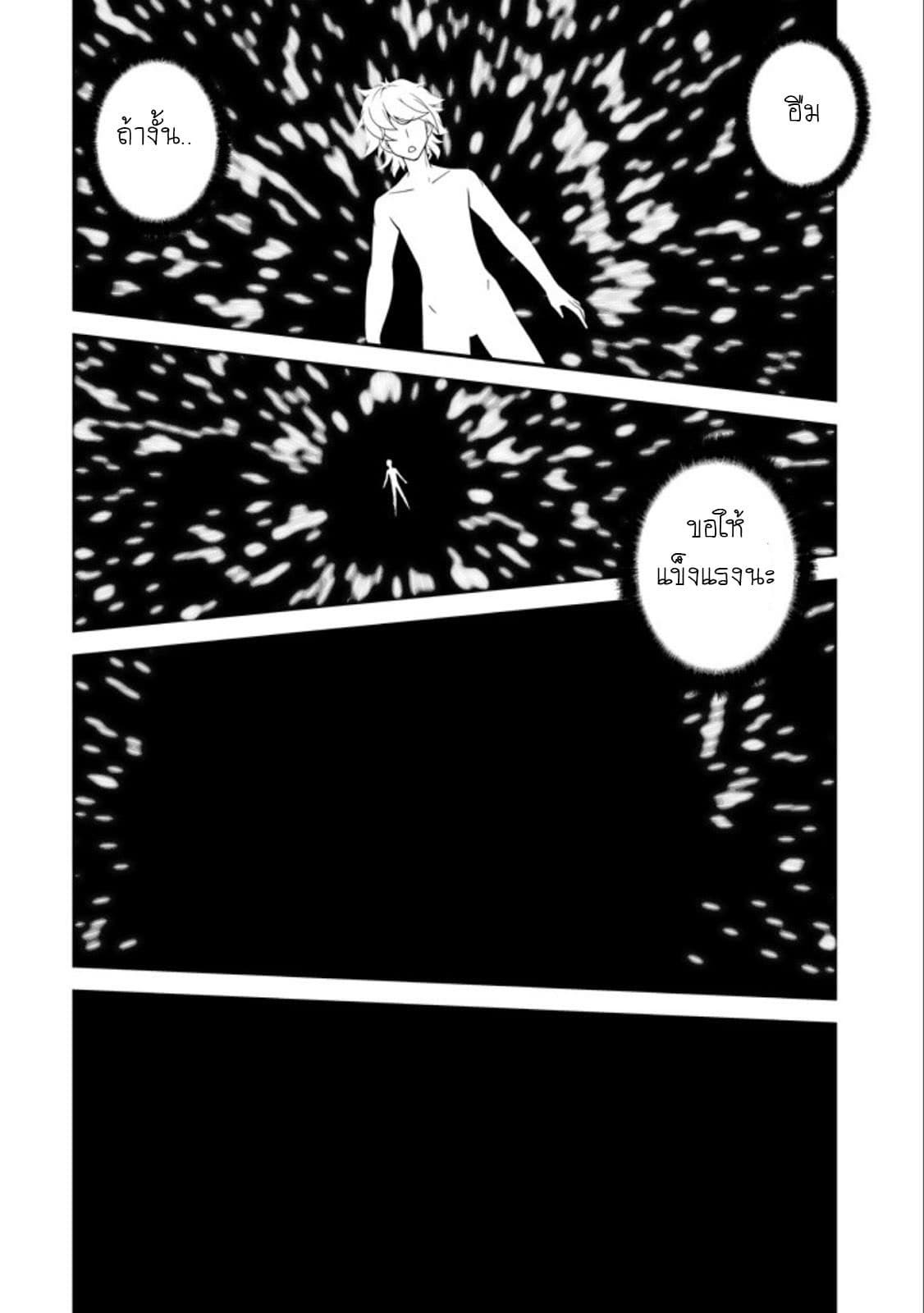 Isekai Nonbiri Nouka ชีวิตเกษตรตามใจ ในต่างโลก 1-1