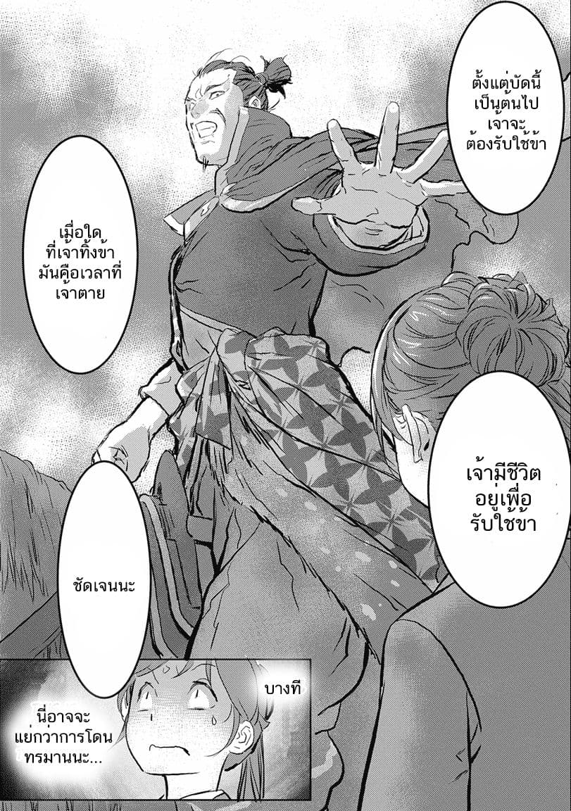 Sengoku Komachi Kuroutan: Noukou Giga 1-การพบเจอ
