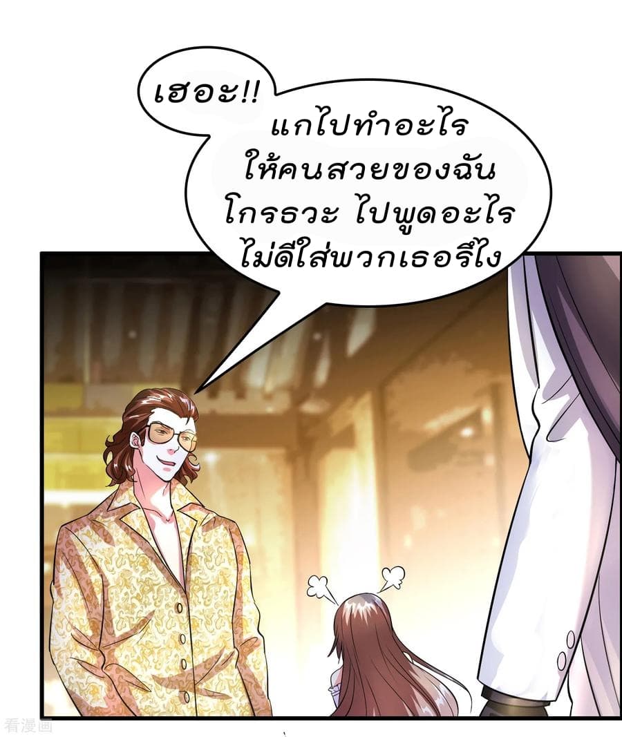 Become God Merchant in The Other World ข้ามต่างโลกเพื่อเป็นพ่อค้าเทพสุดมั่งคั่ง 7-7