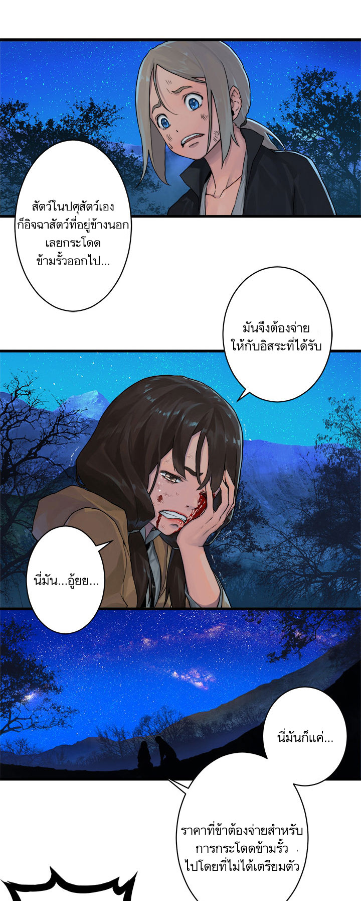 Her Summon 29-29