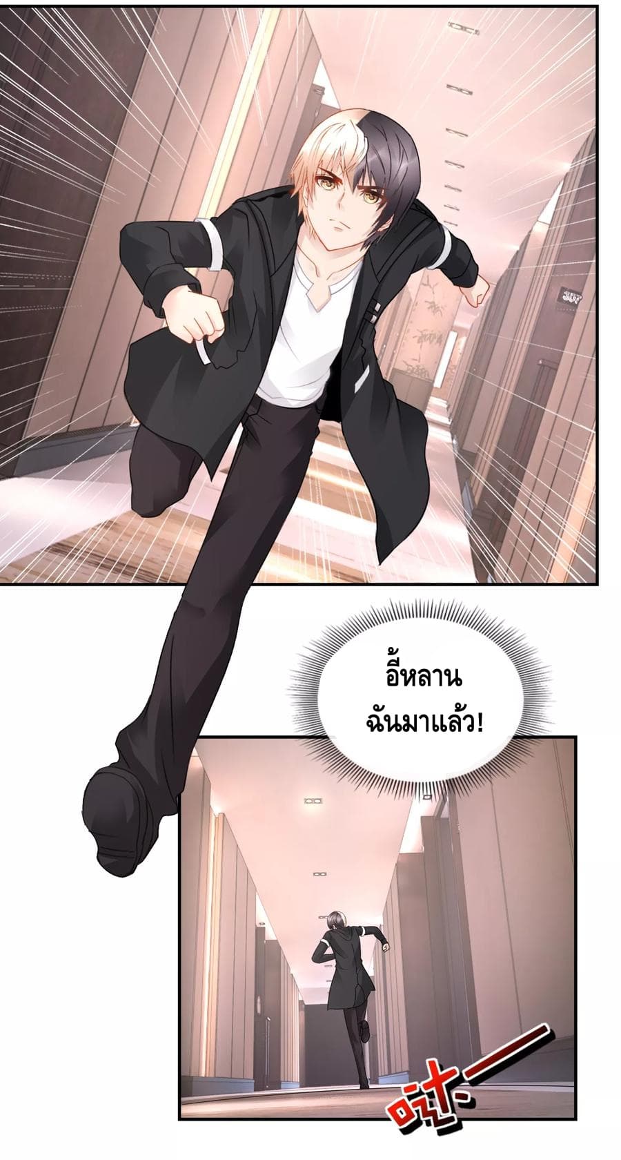The Master Servant in The City ซินแสเกรียนเซียนฮวงจุ้ย 39-39