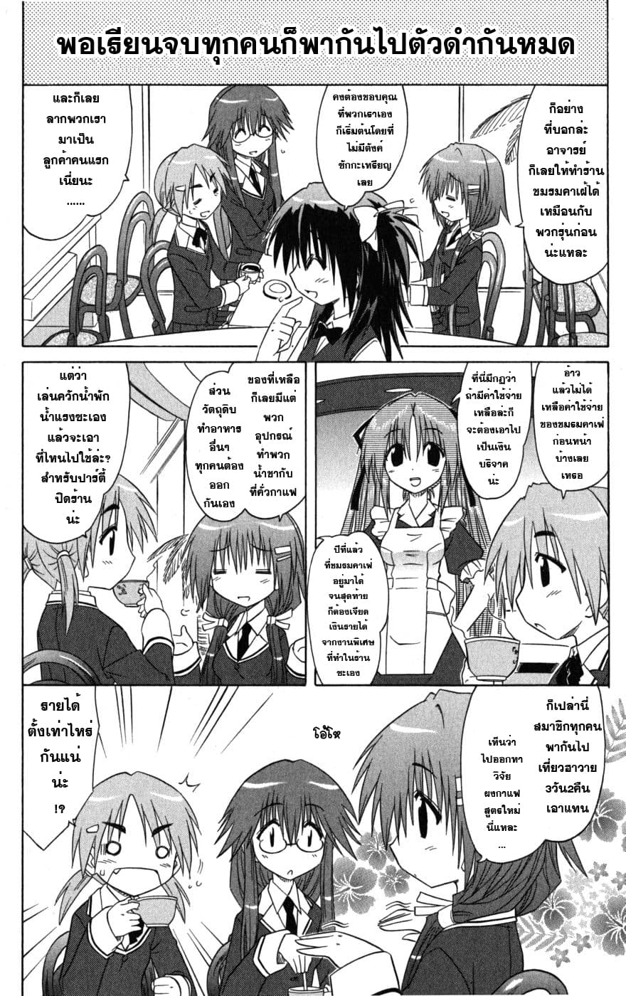 Cafe Detective Club 2-ชมรมคาเฟ่นักสืบเปิดร้าน!!