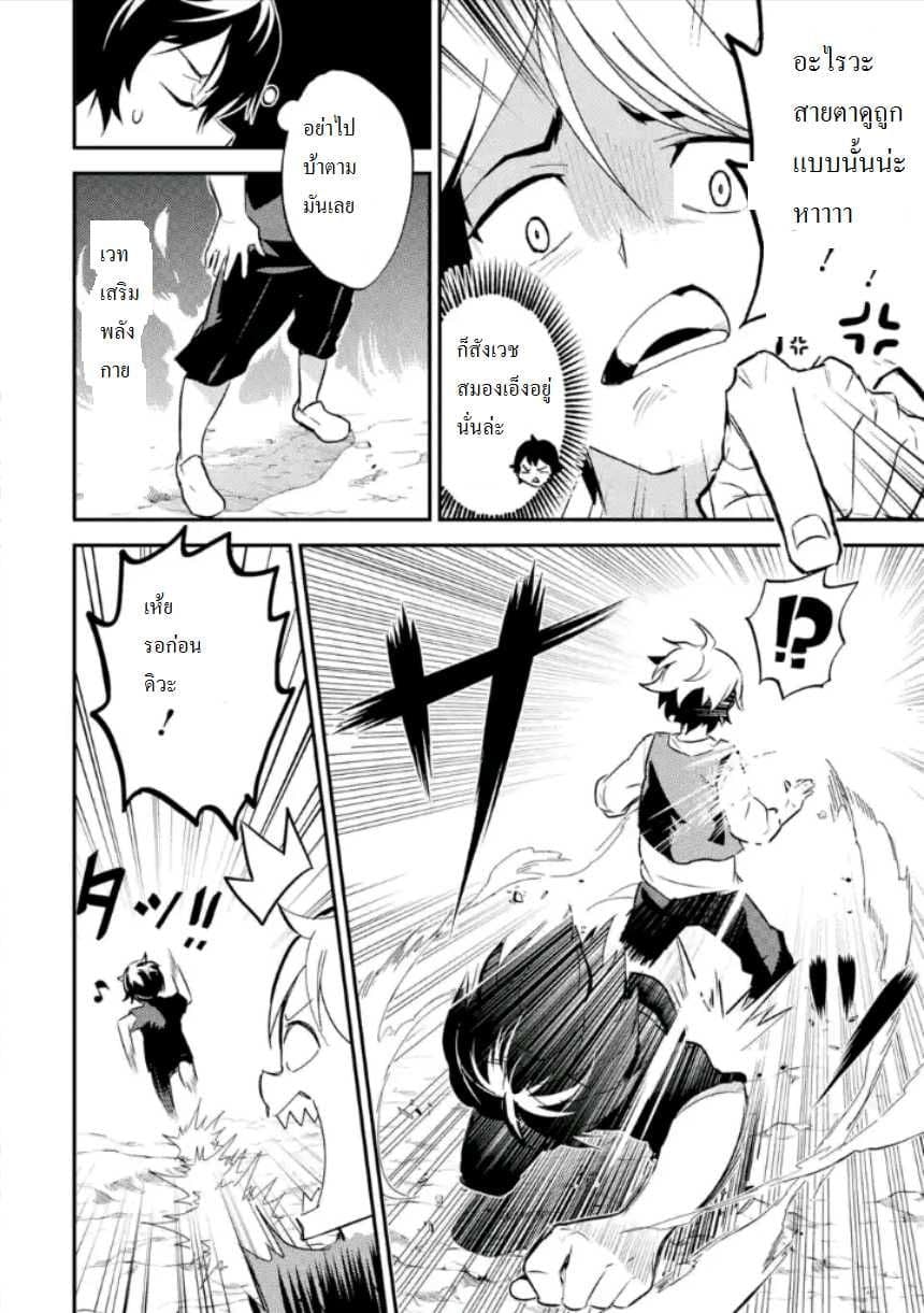 Shikkaku Mon no Saikyou Kenja ปราชญ์เทพเกิดใหม่ไปเป็นตราไร้ค่า 1-ปราชญ์เทพ, เกิดใหม่