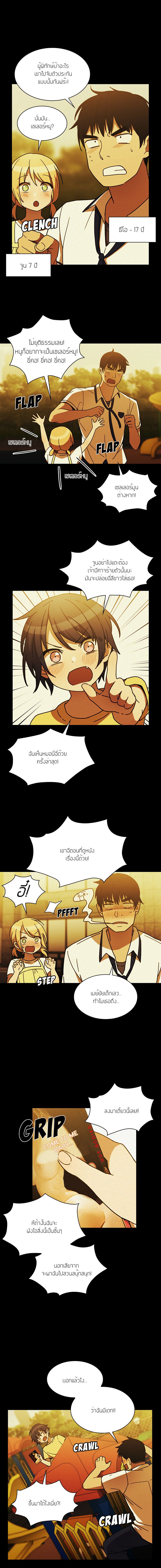 Close as Neighbors ก็เรามันเพื่อนบ้านกันไงล่ะ 35-35