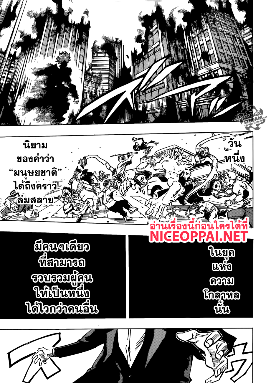 Boku no Hero Academia 193-ร่องรอย