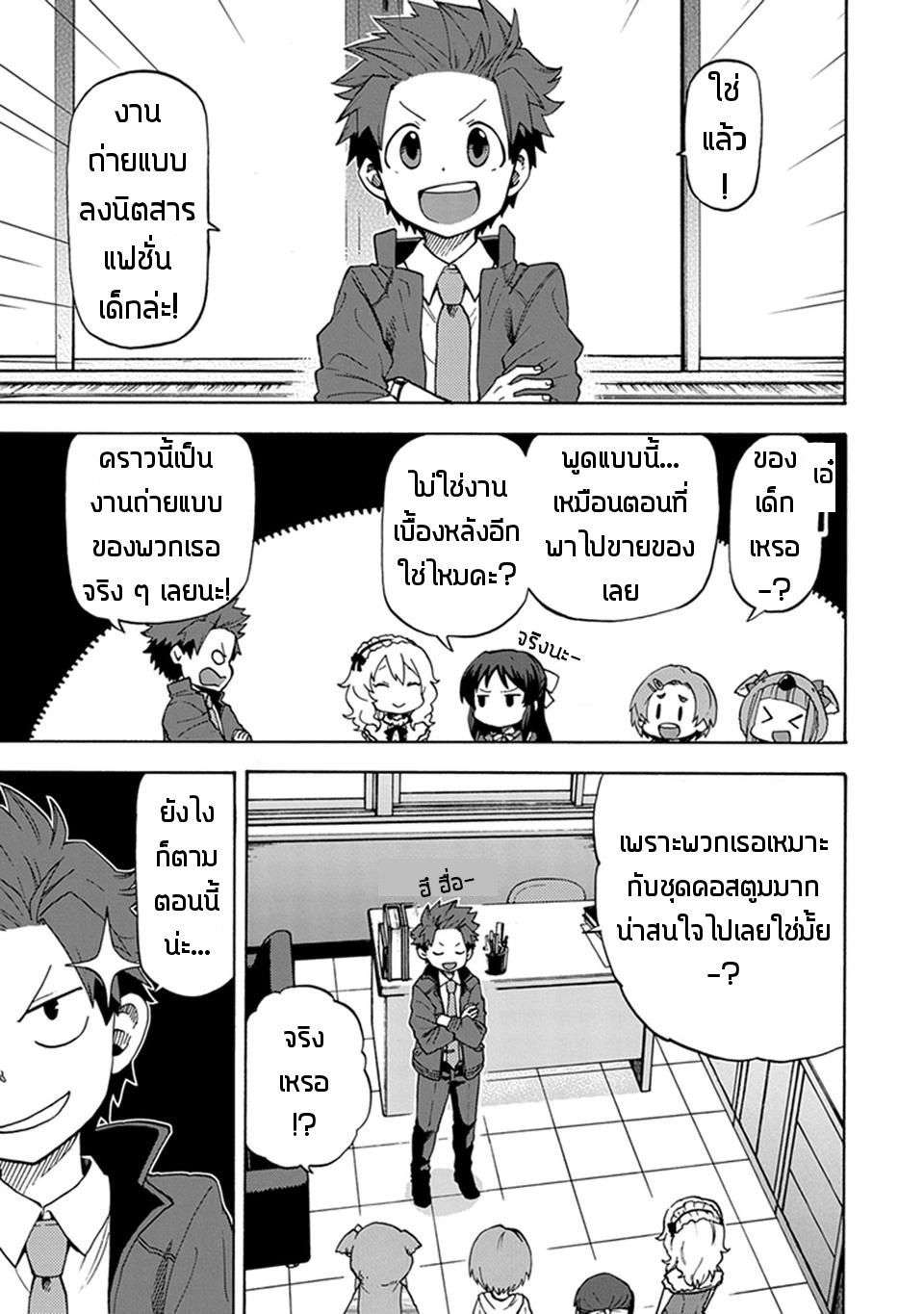 Idol M@ster Cinderella Girls U149 4-ทาจิบานะ อะริสุ