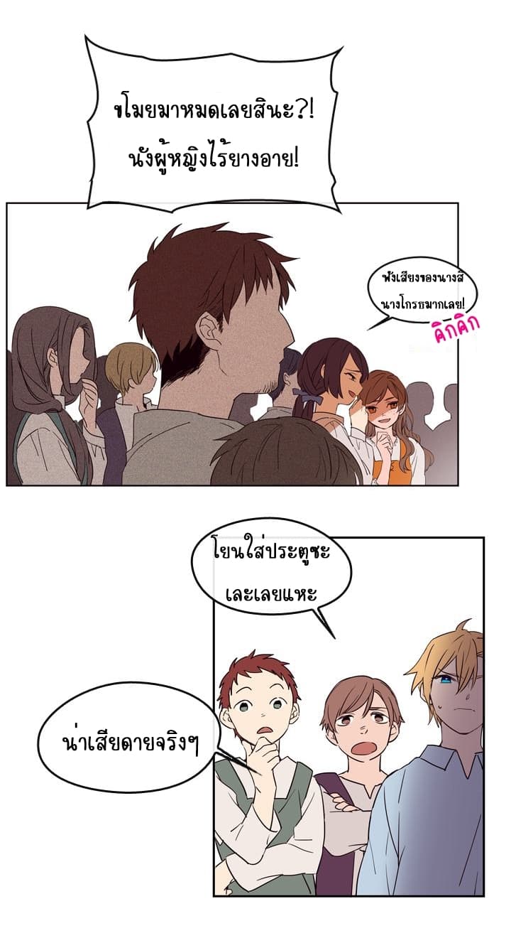 This Witch of Mine แม่มดยันเดเระกับไอ้หนุ่มใจงาม 1-1