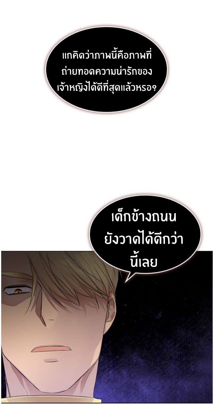 The Youngest Princess 3-3