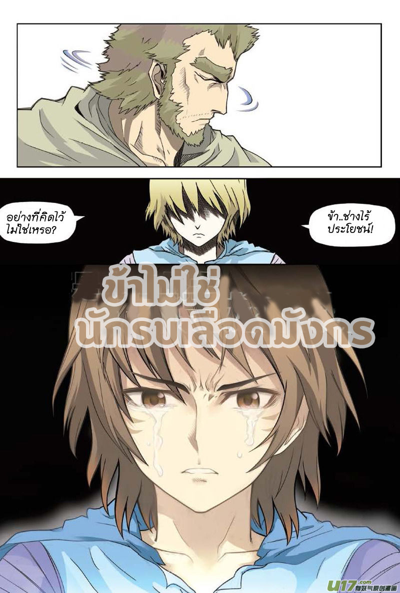 Panlong 7-นักฆ่าลึกลับ