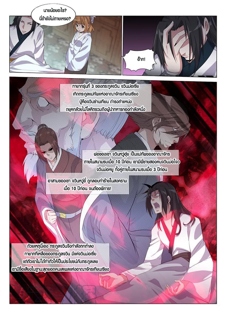 Otherworldly Evil Monarch 1-1