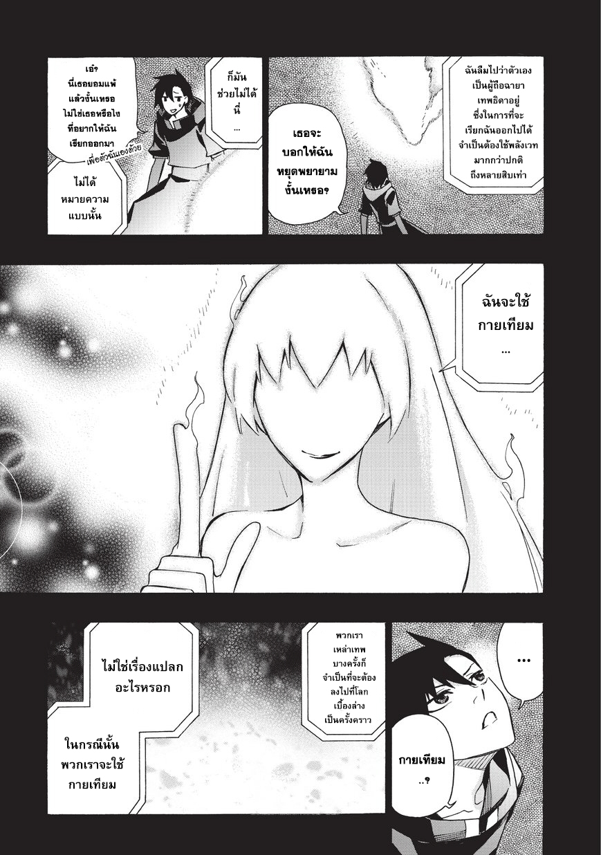 Kuro no Shoukanshi 15-แบล็ควินด์ 3