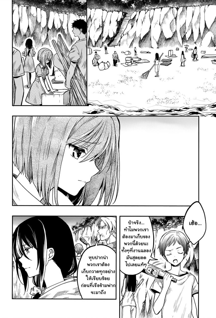 Kono Shima ni wa Midara de Jaaku na Mono ga Sumu 30-30