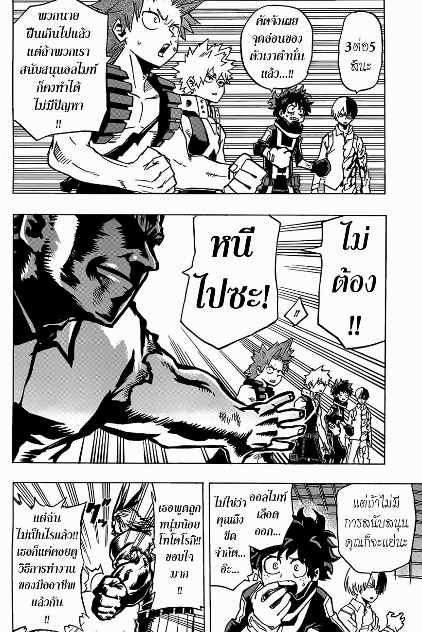 Boku no Hero Academia 19-TH-ออลไมท์