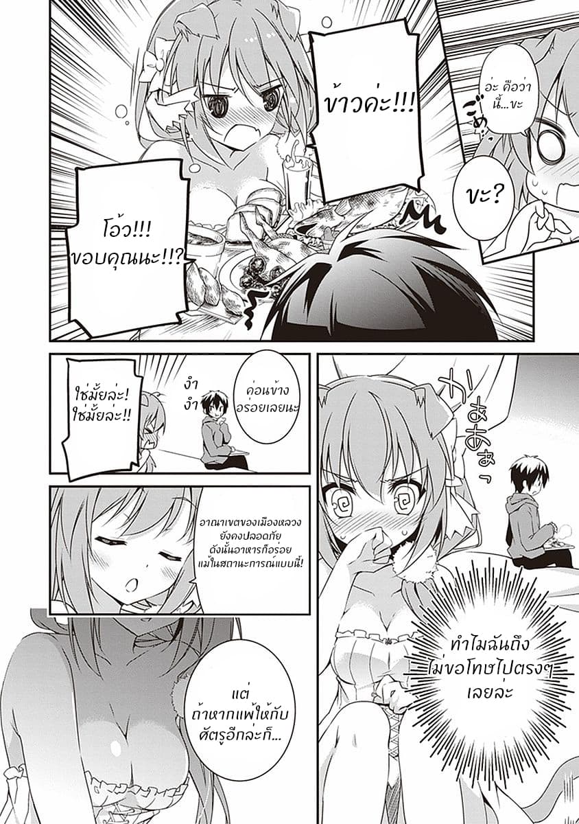 Hakoniwa Oukoku no Souzoushu-sama 2-อาณาจักร