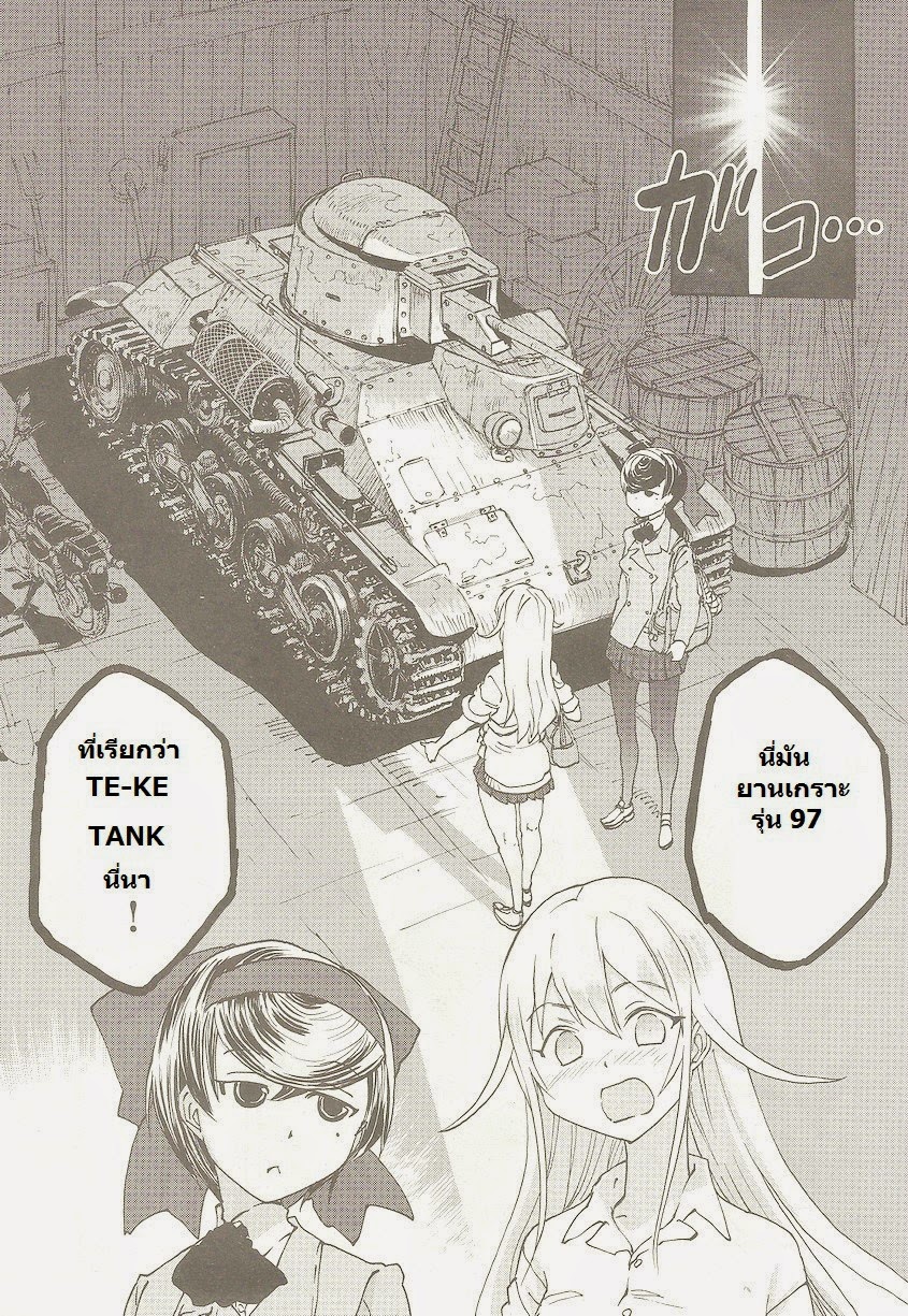 Girls Und Panzer: Ribbon Warrior 2-การพบเจอของทั้งสอง