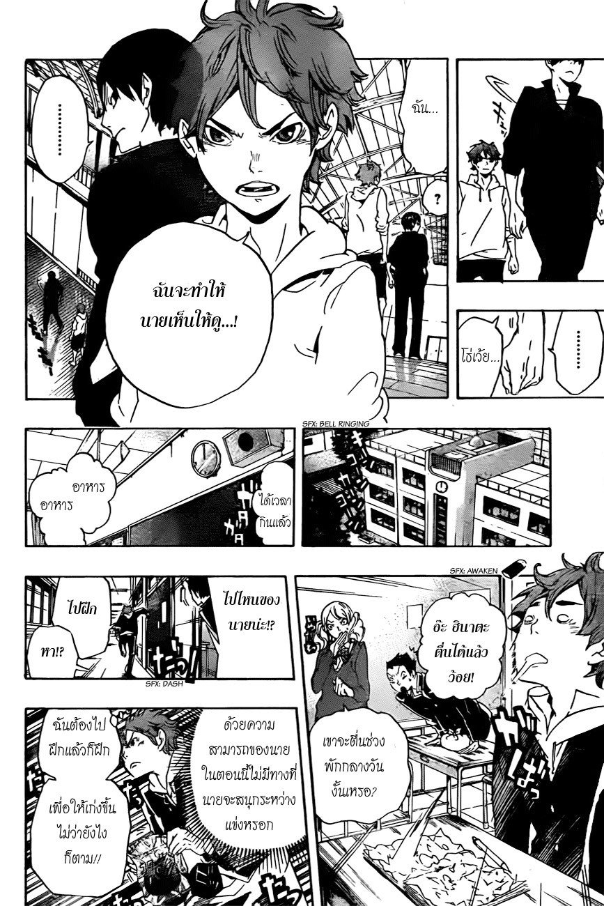 Haikyuu!! 0.1-One Shot