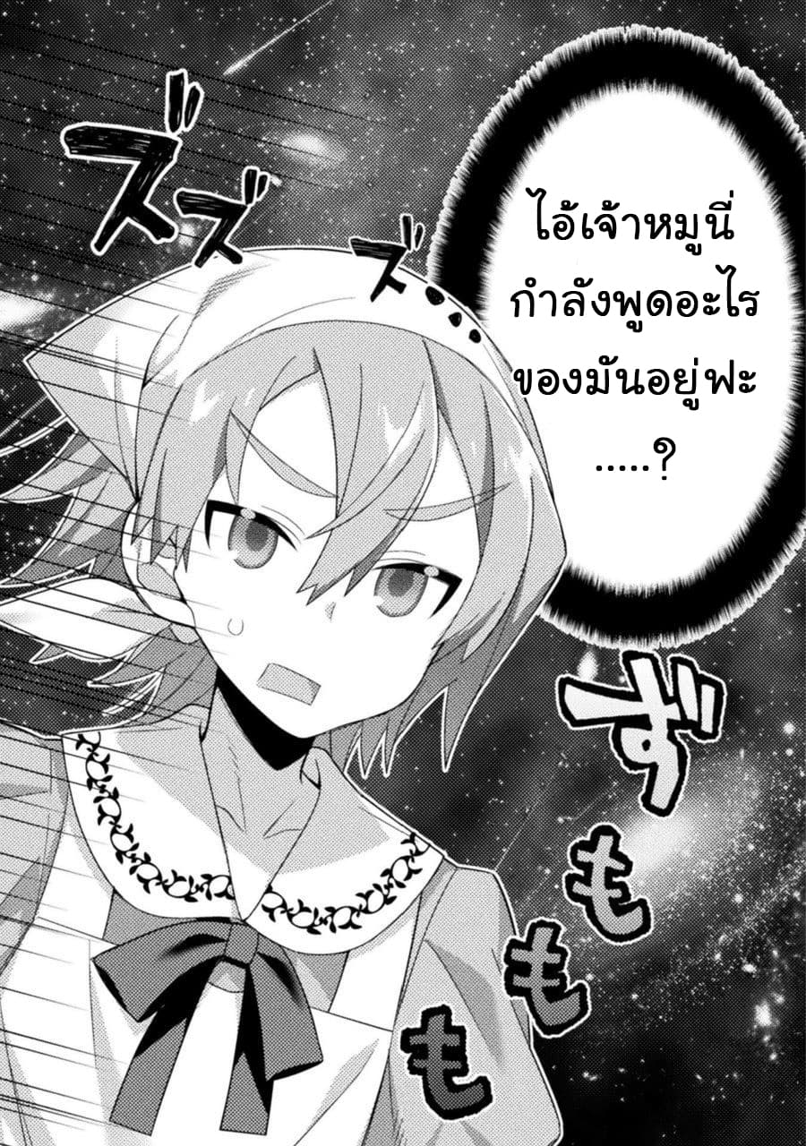 Absolutely I'm not Shotacon! 8-8