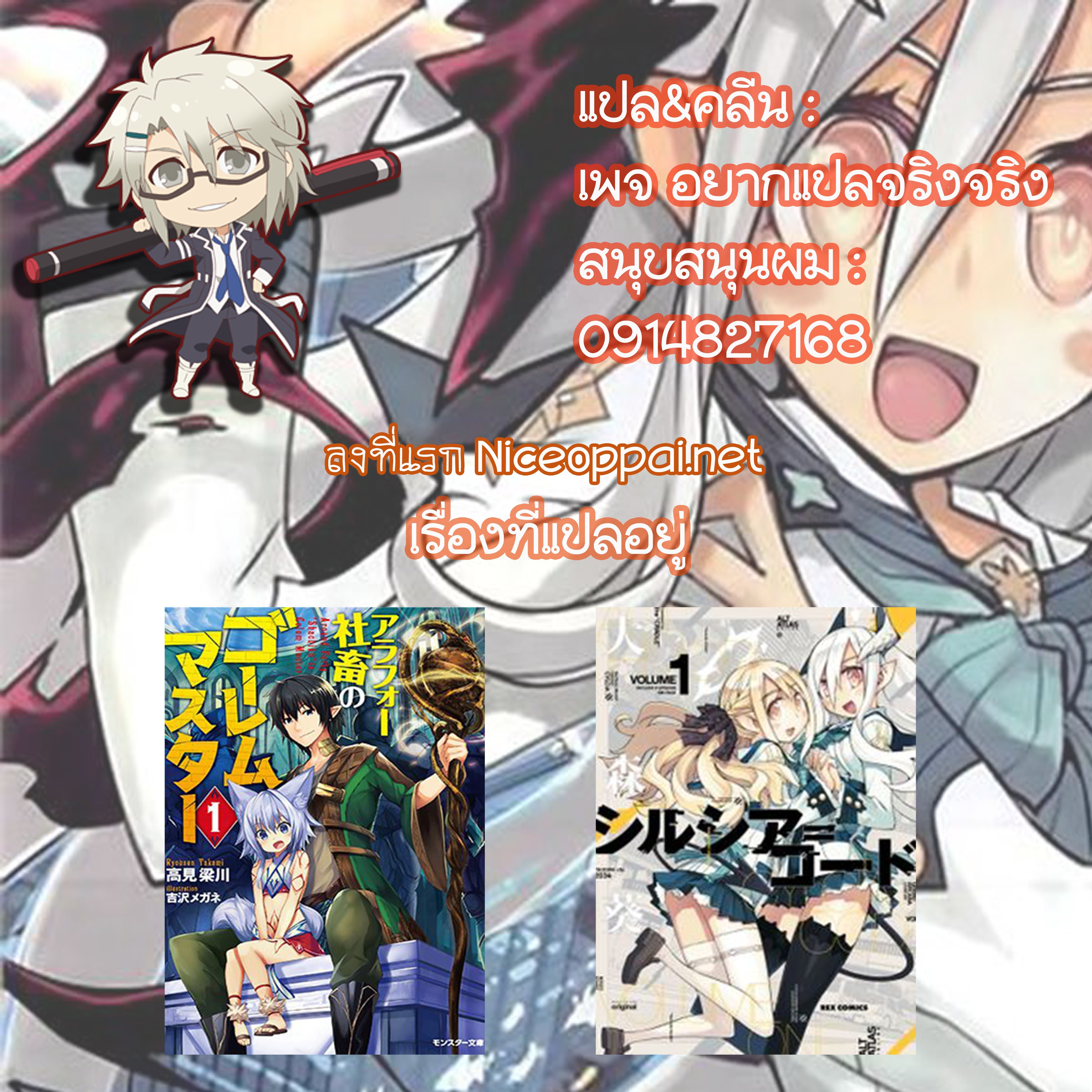 Arafoo Shachiku no Golem Master 1-1