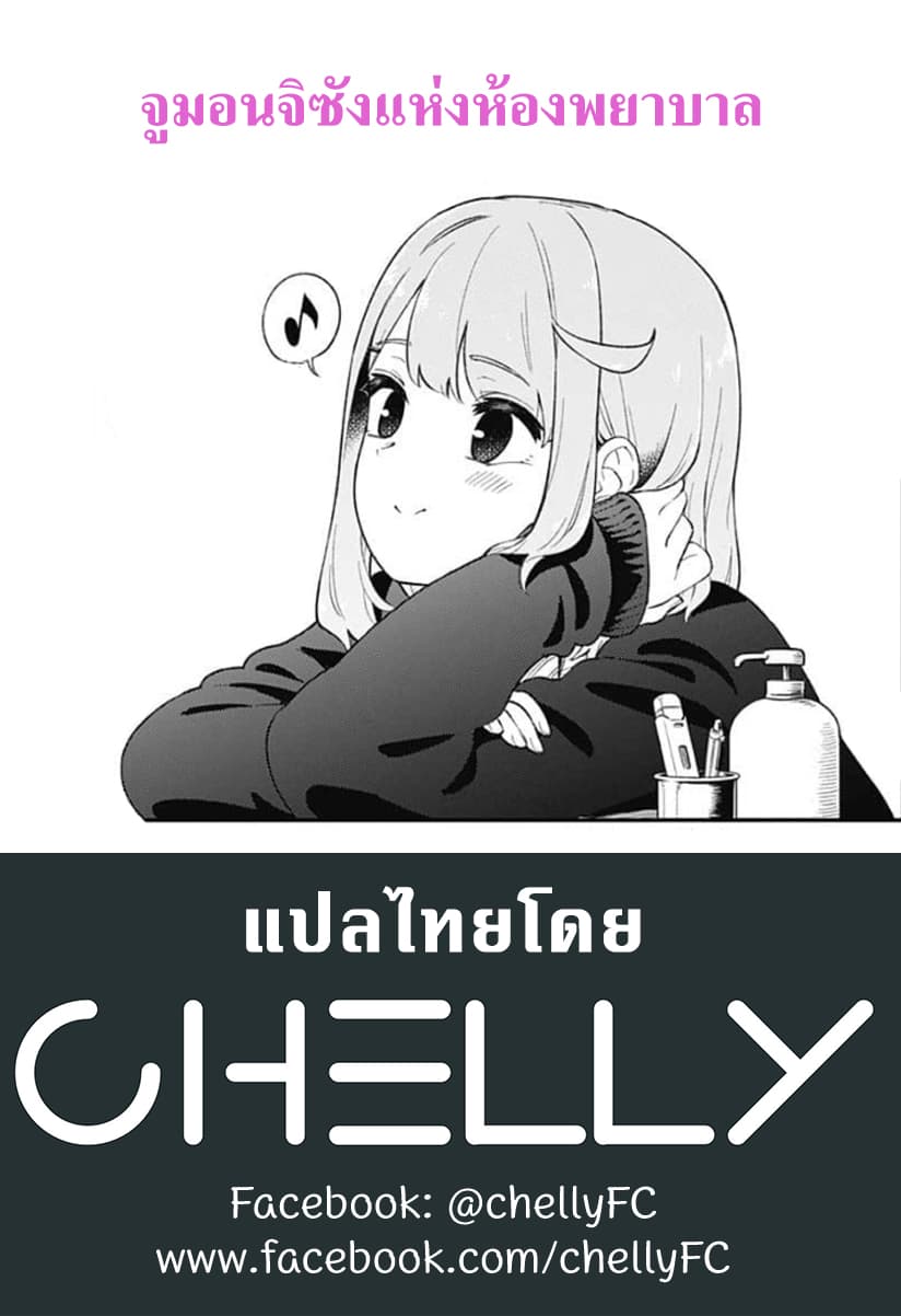 Jump Rom-Com Festival 2-จูมอนจิซังแห่งห้องพยาบาล