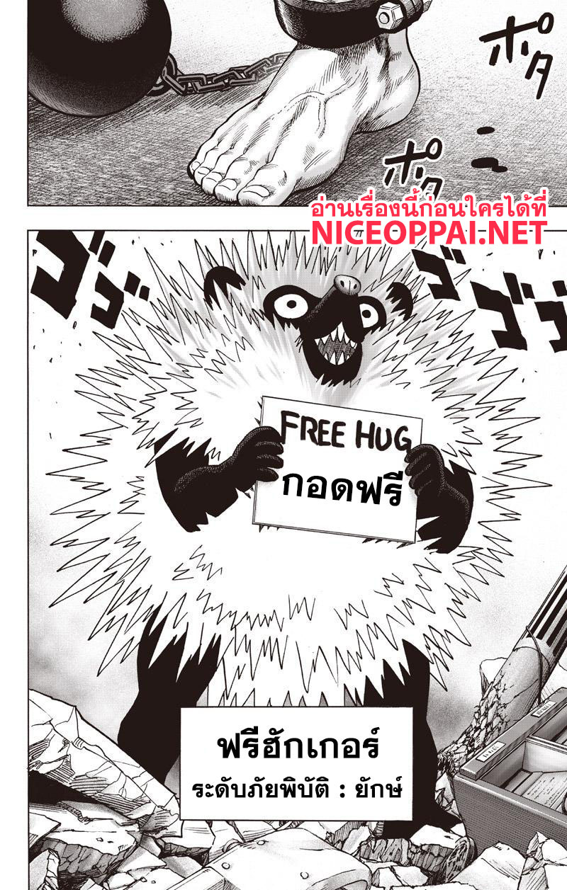 One Punch Man 76-ชะงักกับพัฒนา