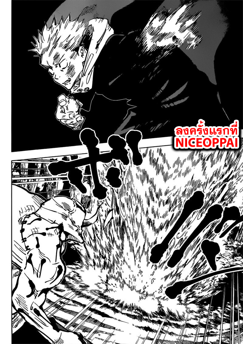 Jujutsu Kaisen มหาเวทย์ผนึกมาร 48-ประกายแสงสีดำ