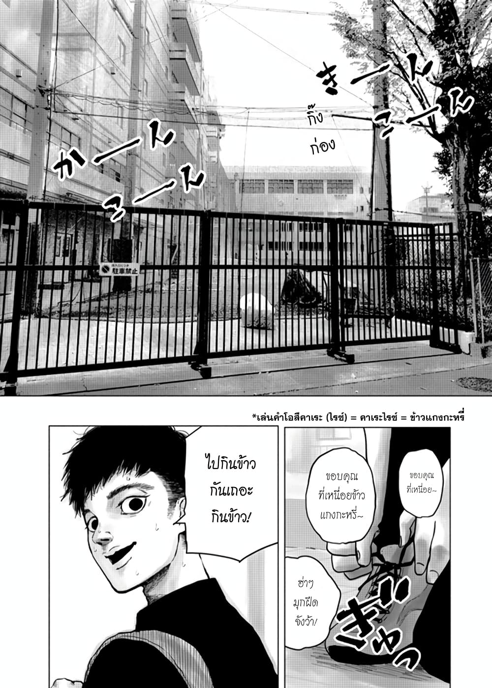 Getsu no Ura 1-1