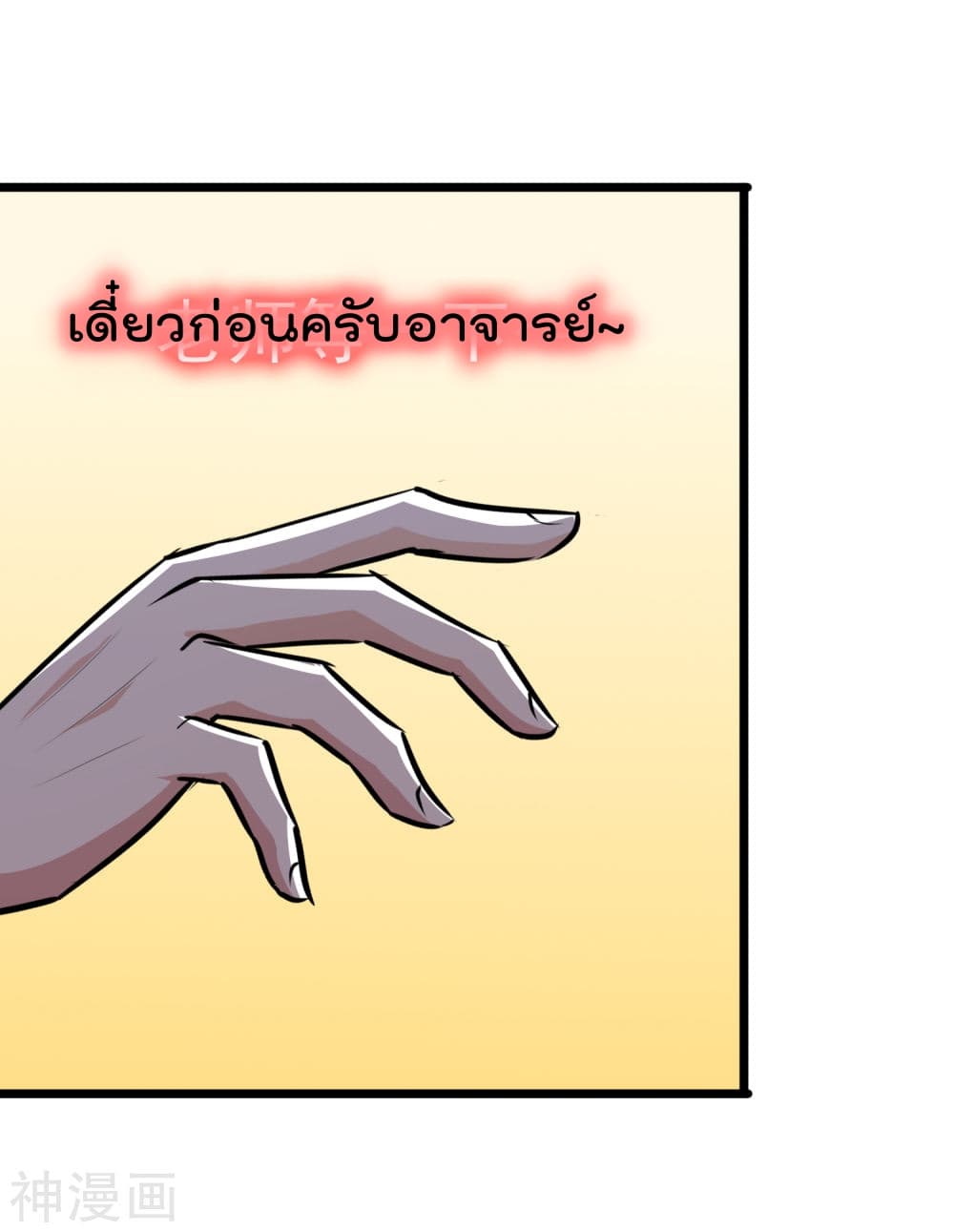The Bodyguard of Harem ฮาเร็มนี้ของผมนะค้าบ 22-22