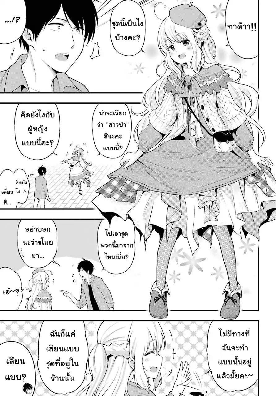 Yonakano Reijini Haremu Wo 9-What I want to know and What I've noticed