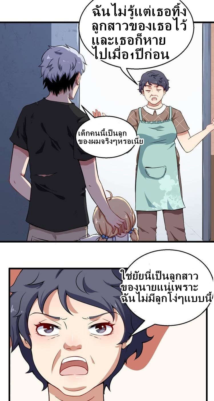 Daddy From Hell 1-1