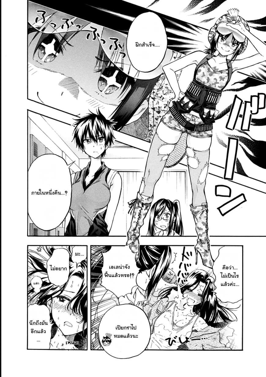 Hanebado! - แบดมินตันของฮาเนะซากิ อายาโนะ 9-ยังไงก็เป็นสมาชิกชมรมนี่นา