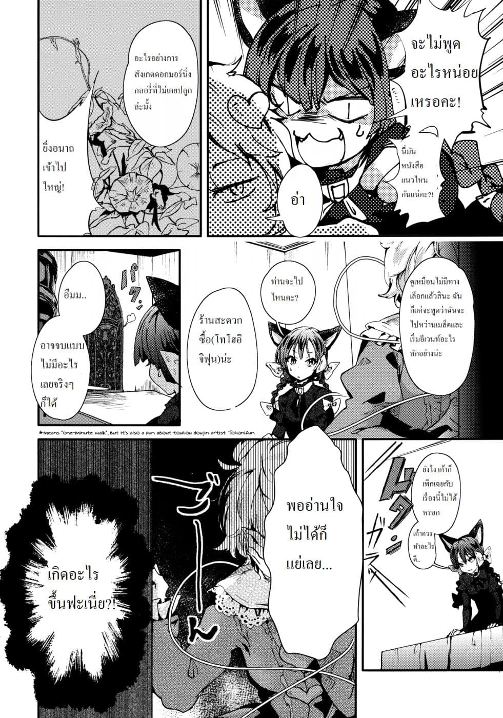 Touhou dj - Your Love 1-1