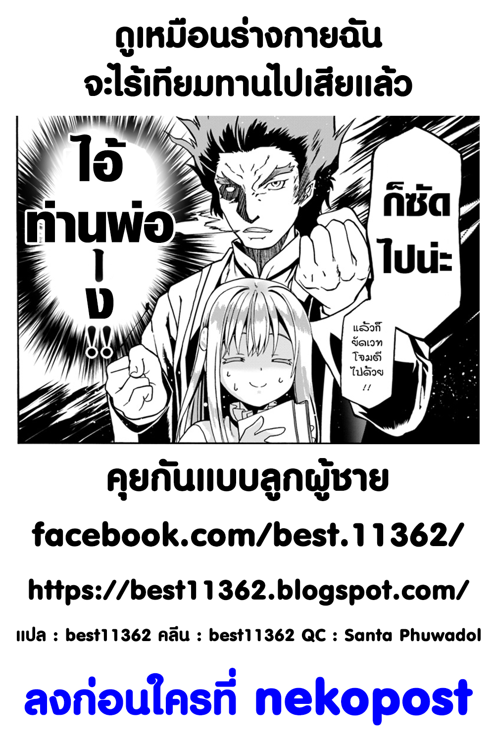 Douyara Watashi No Karada Wa Kanzen Muteki No You Desu Ne 13-13