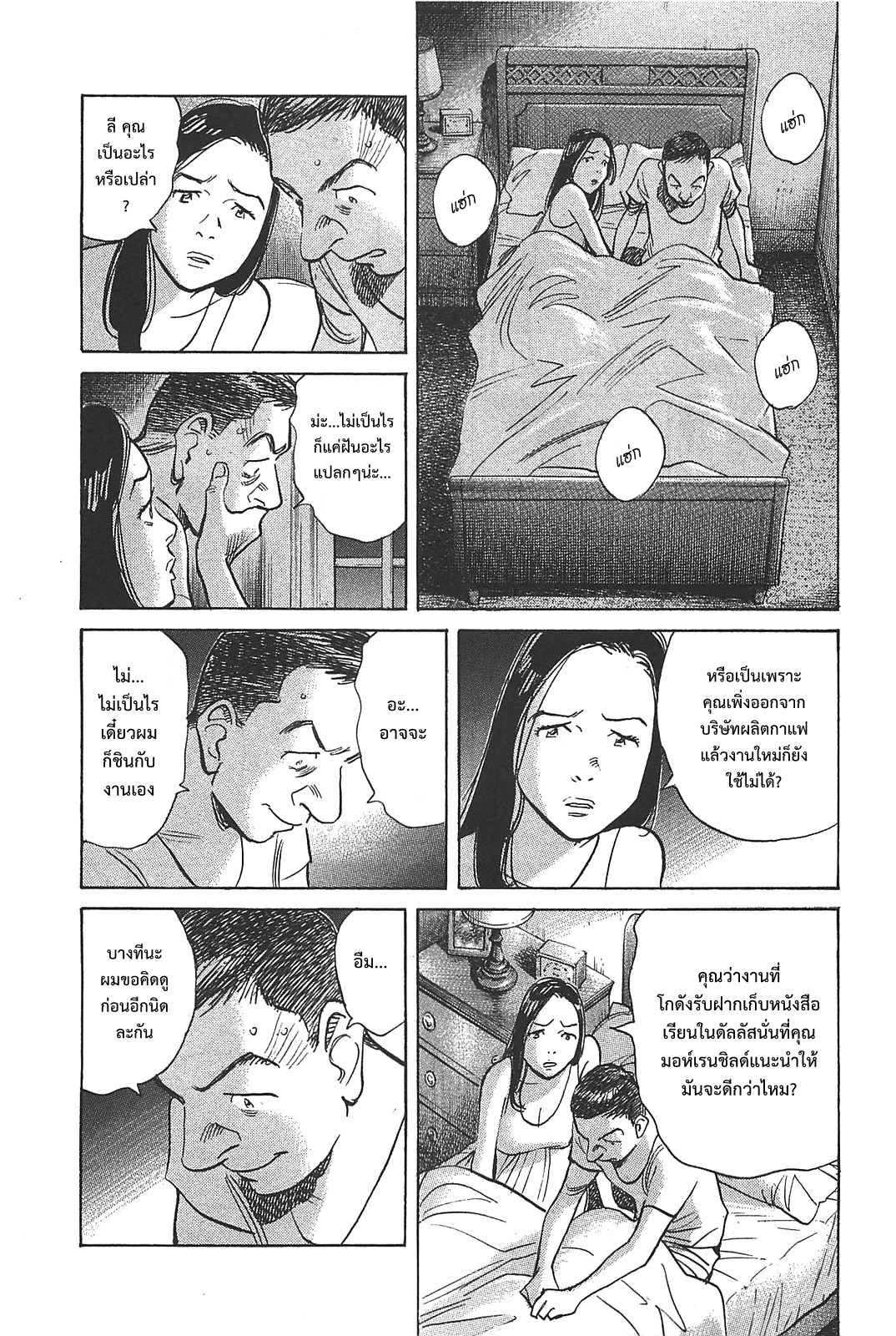 Billy Bat 54-อะไรบางอย่างบนดวงจันทร์