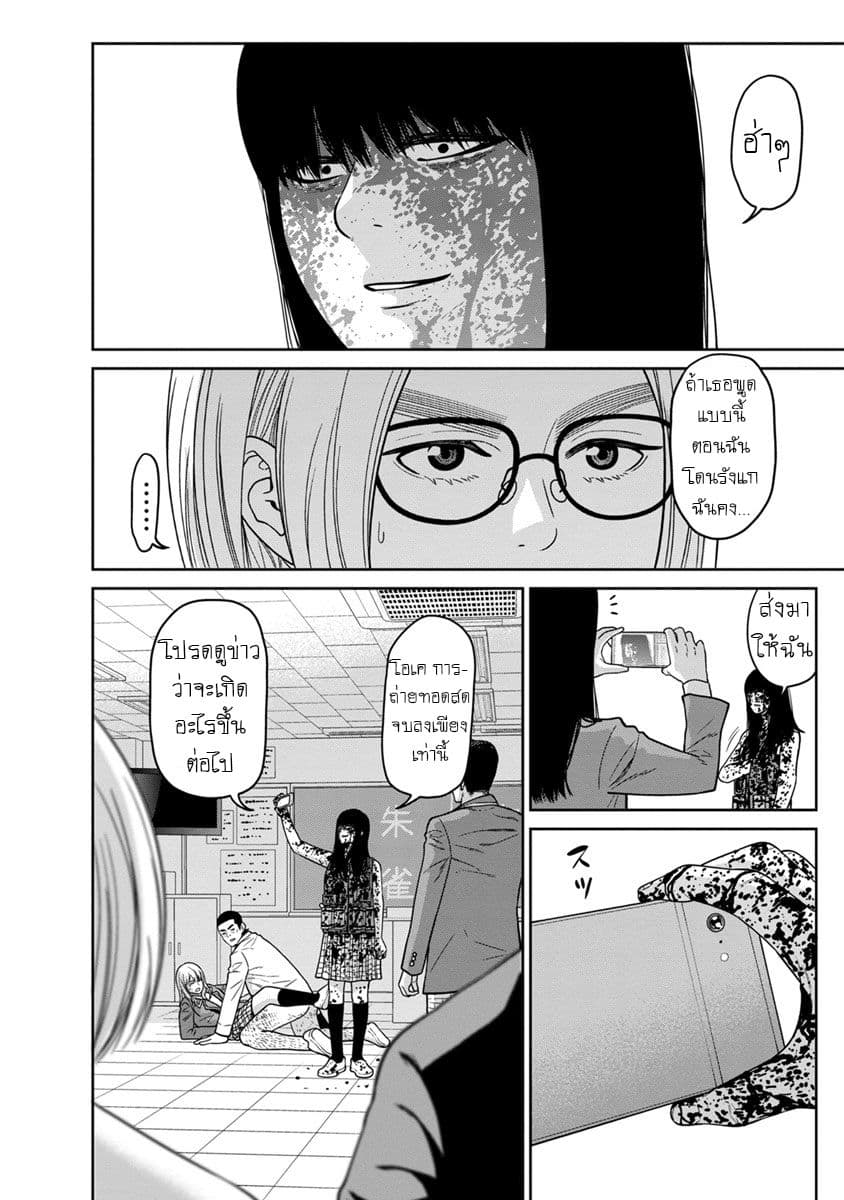 Kyoushitsu Jibaku Club 7-7