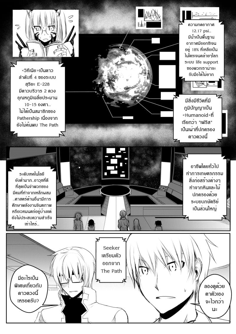 Path A waY 11-Vitinia and The empty god (1)