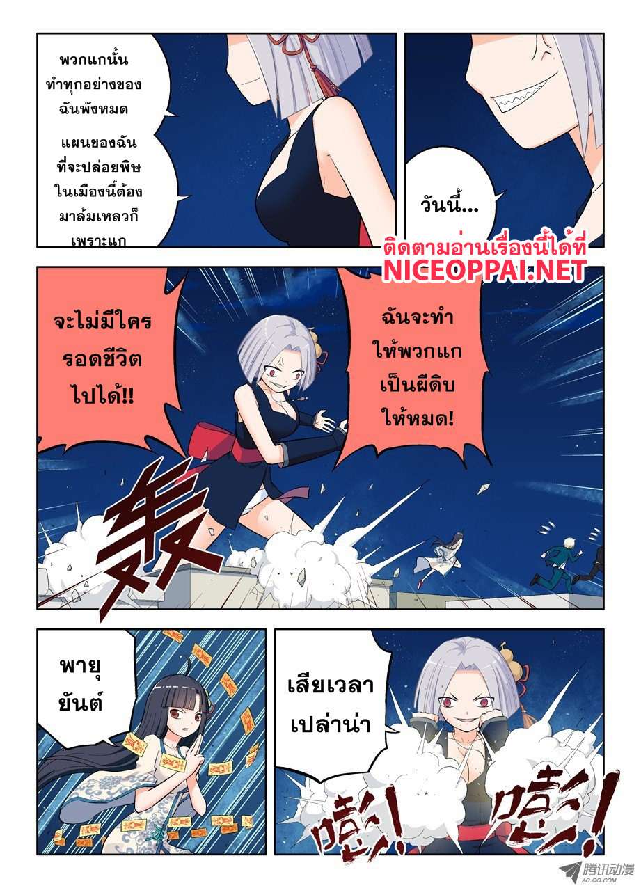 Wangpai Yushi 27-ตัวใหญ่จัง....