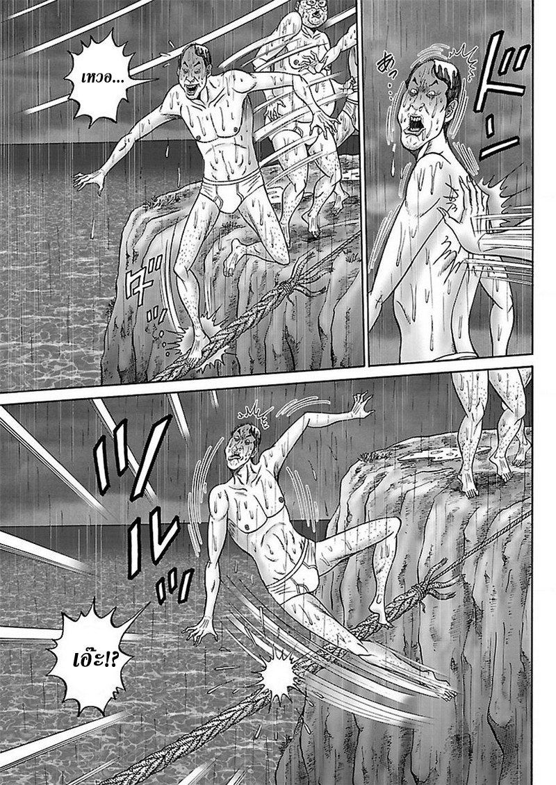 Zetsubou no Hantou 41-41