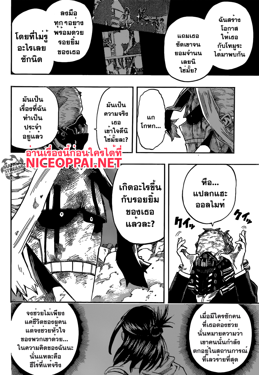 Boku no Hero Academia 92-TH-วัน ฟอร์ ออล