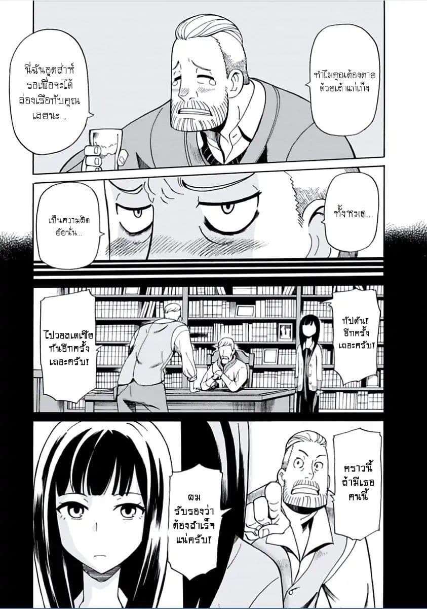 Asebi to Sora Sekai no Boukensha 3-อาเซบิและอัจฉริยะแห่งท้องฟ้า