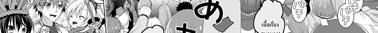 Maou na Ano Ko to Murabito A 24-24