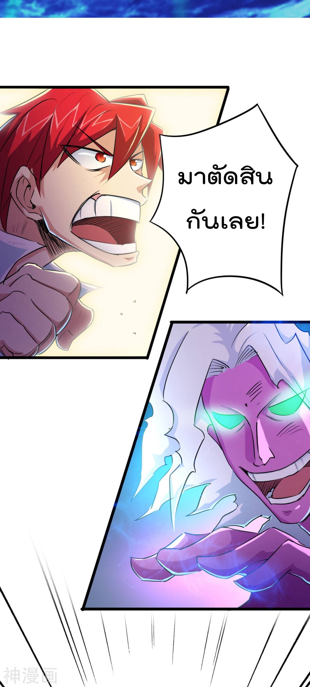 The Bodyguard of Harem ฮาเร็มนี้ของผมนะค้าบ 33-33