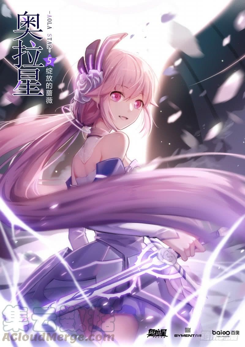 Aola Star - Parallel Universe 5-5