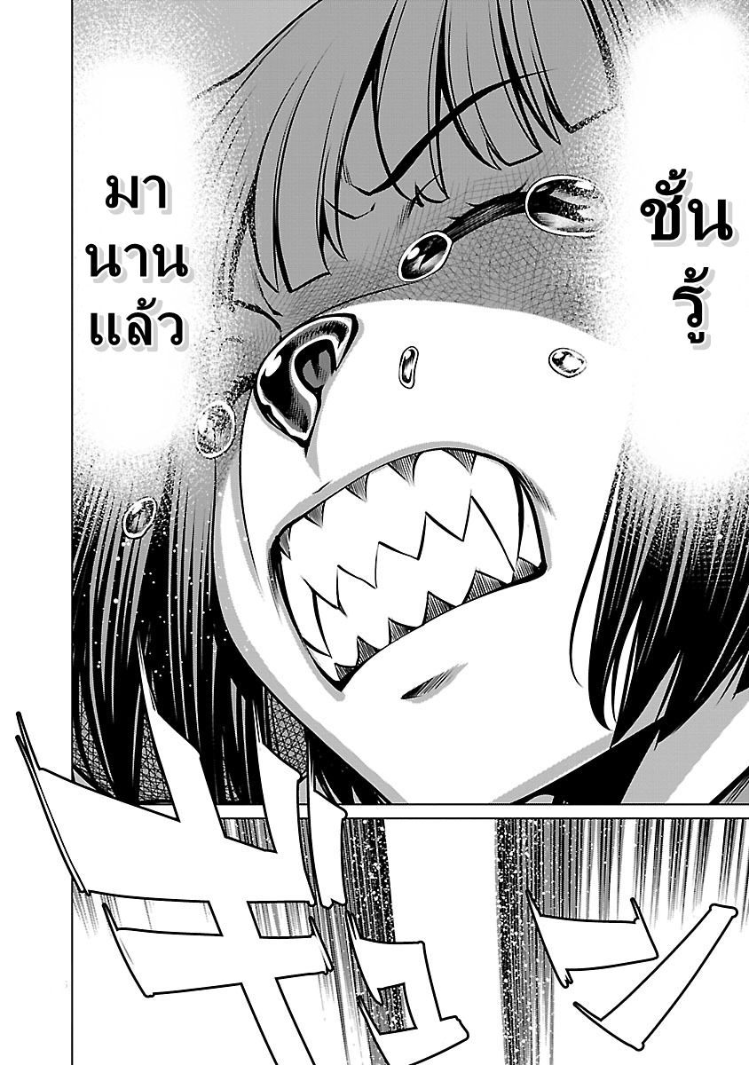 Killing Bites เขี้ยวพิฆาตพันธุ์ผสม 61-ชั้นรู้มานานแล้ว